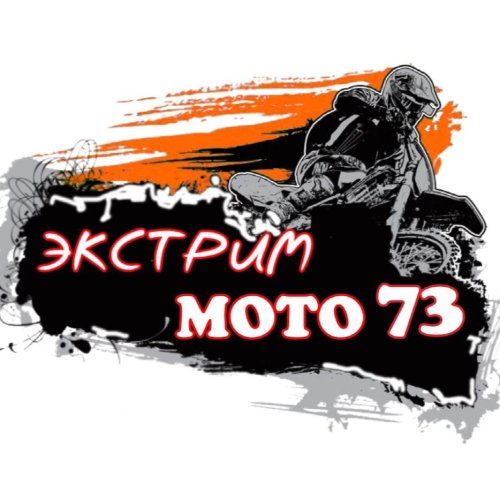 Логотип организации ЭКСТРИМ МОТО 73